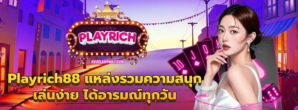 Playrich88